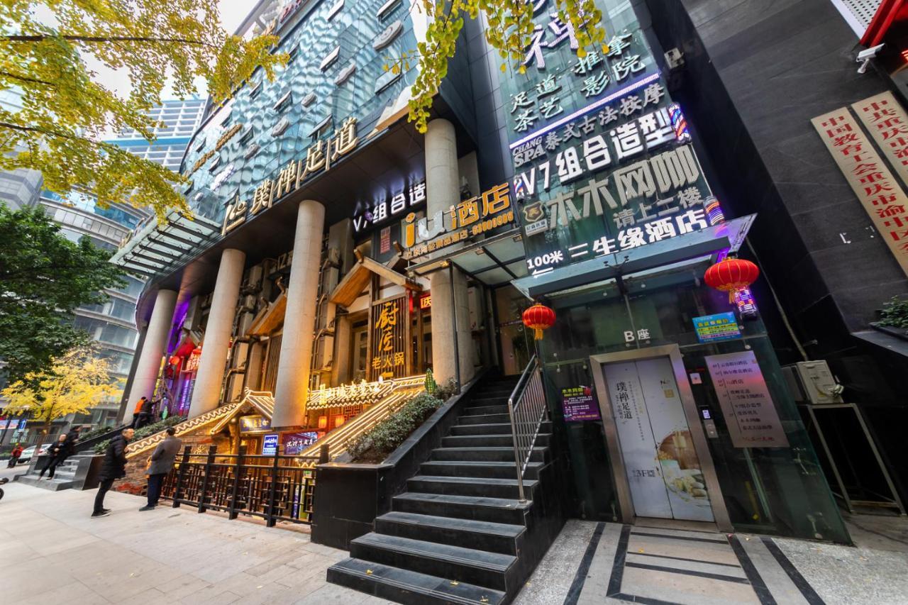 Iu Hotel Chongqing Jiefangbei Ngoại thất bức ảnh
